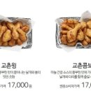 명가치킨 이미지