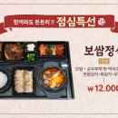 더맛있는족발보쌈교대점 이미지