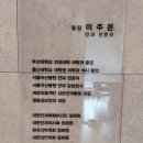 송파 거여역 초등 아이 소아안과 드림렌즈 전문 연세하늘안과