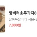 호밀호두&커피 이미지