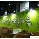 미래식품축산물가공 이미지