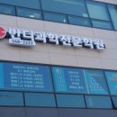 반디과학학원