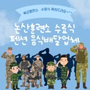배스킨라빈스 논산연무점 네이버블로그