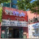 싱싱바다회 이미지