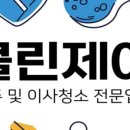 뜨란채크리닝 네이버블로그