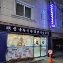 대전 마사지, 롯데백화점 근처 &#39;한국활인활법전국연합회&#39;에서 마사지 받고 왔어요!