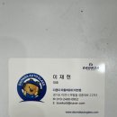 이천차유리