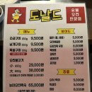 신상 광안리 맛집 숯불오리 전문점 &#39;도날드&#39; 솔직후기