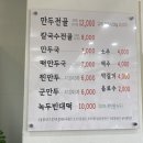 신촌만두명가 이미지