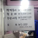 백가네떡볶이 이미지