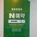 제이반헤어(J.BAN Hair)