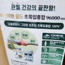 호주면세점 직영할인점 청량리지점 | 대전 건강기능 식품대리점/호주 면세점 대전점, 마시는 비타민음료, 밀크시슬 구입후기