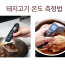 고기온도 이미지