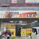 일광 토비야치킨 동네 통닭집 숯불양념으로 맛보다!