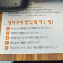 [수완지구 맛집] 수완지구 장어 광산구 장어 맛집 추천 장어정식 후기! ‘분등장어 광주수완점’