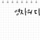 영자다방