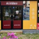 비스트로피자 화성봉담점 이미지