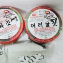 광천 철희네 토굴새우젓 수제젓갈쇼핑몰 - 실한 육젓과 밥도둑 어리굴젓