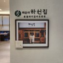 미포갈비