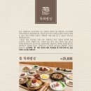 농가맛집뜰 이미지