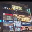 파리바게뜨 화봉송정점 네이버블로그