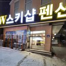행복더블유샵