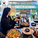 선릉냉면º칼국수 | 선릉역 점심 맛집 추천 회식 모임 해탄