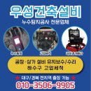 우성건축설비
