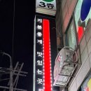 이백돈 수유본점 이미지