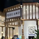 황룡강드래곤