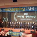 한국플랜트정보기술협회 이미지