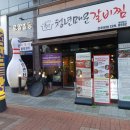 혁신굿모닝마트 이미지