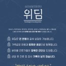 위딤