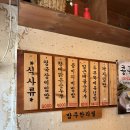 가양역 점심 맛집 추천, 한식 잘하는 밥집 콩두 후기