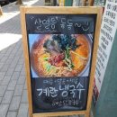 영진닭칼국수 이미지