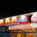동보한우촌 이미지