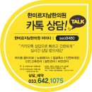 행복한백세한의원 이미지