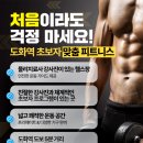 척척본피트니스 이미지