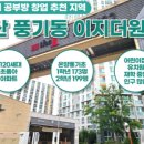 풍기이지더원어린이집