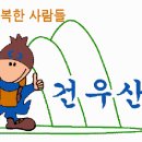 28차 정기산행 (사량도) 공고의건 이미지