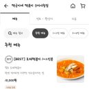 떡군이네 떡볶이 구미시청점 이미지