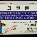 크린죤주 이미지