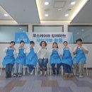 푸스케어바르고운네일 | 2025년 11월의 어느 날, 푸스케어와 함께하는 재능기부 봉사활동