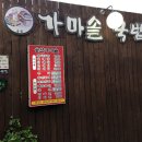 송원돼지국밥 이미지