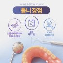 서울경로치과의원 이미지