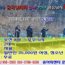 금곡낚시터 이미지