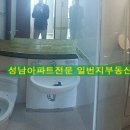 신동아파라디움공인중개사사무소 이미지