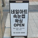 아뜰리에제이네일 이미지