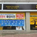 뮤엠영어보습학원