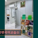 형광펜국어교습소